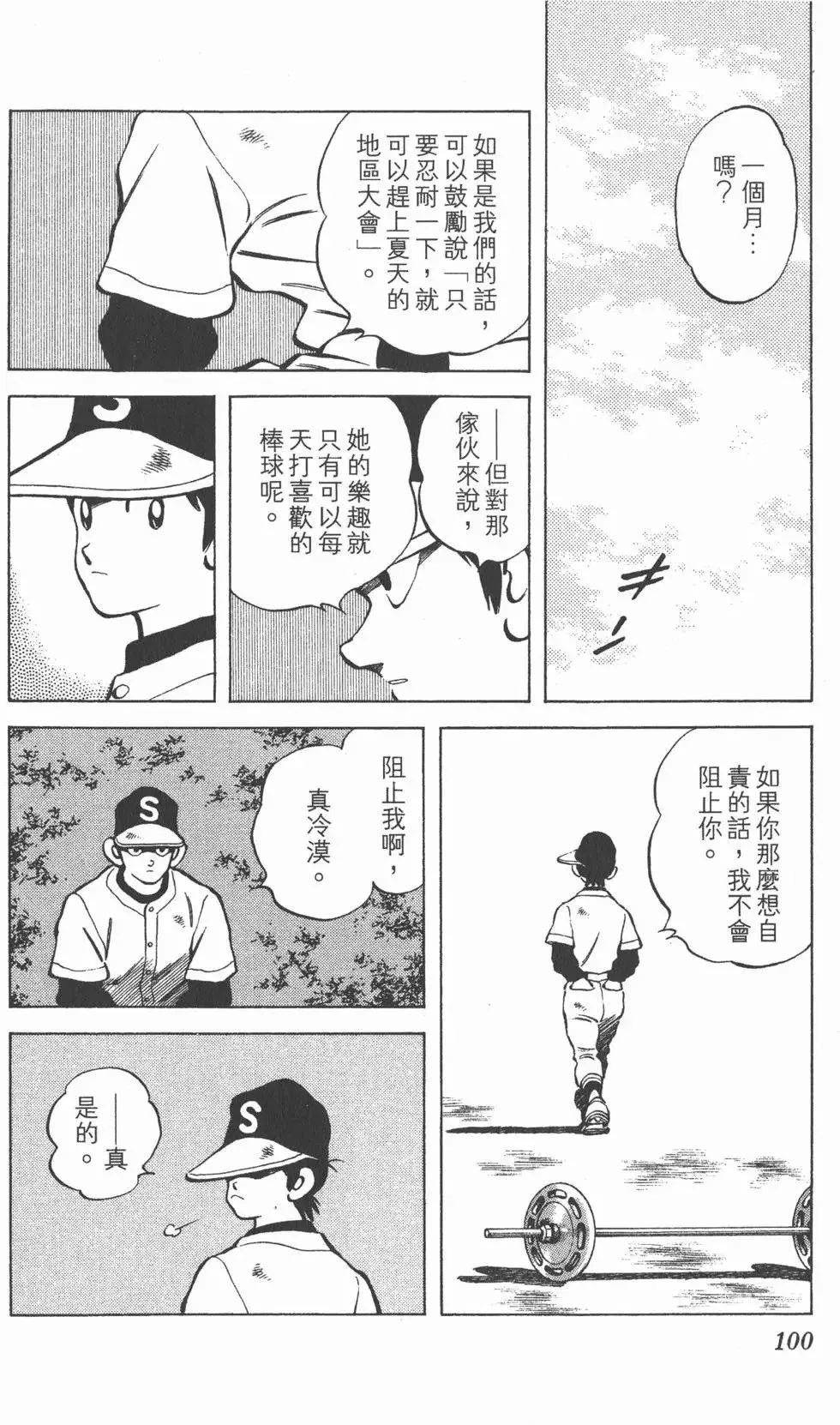 第12卷 第99页