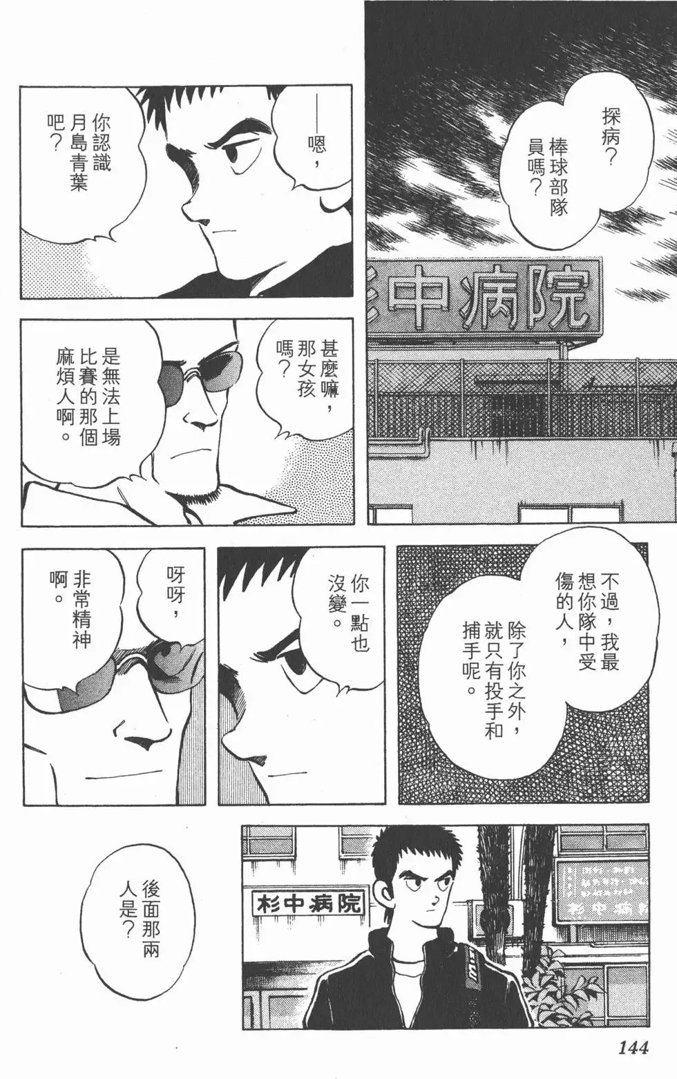 第12卷 第143页