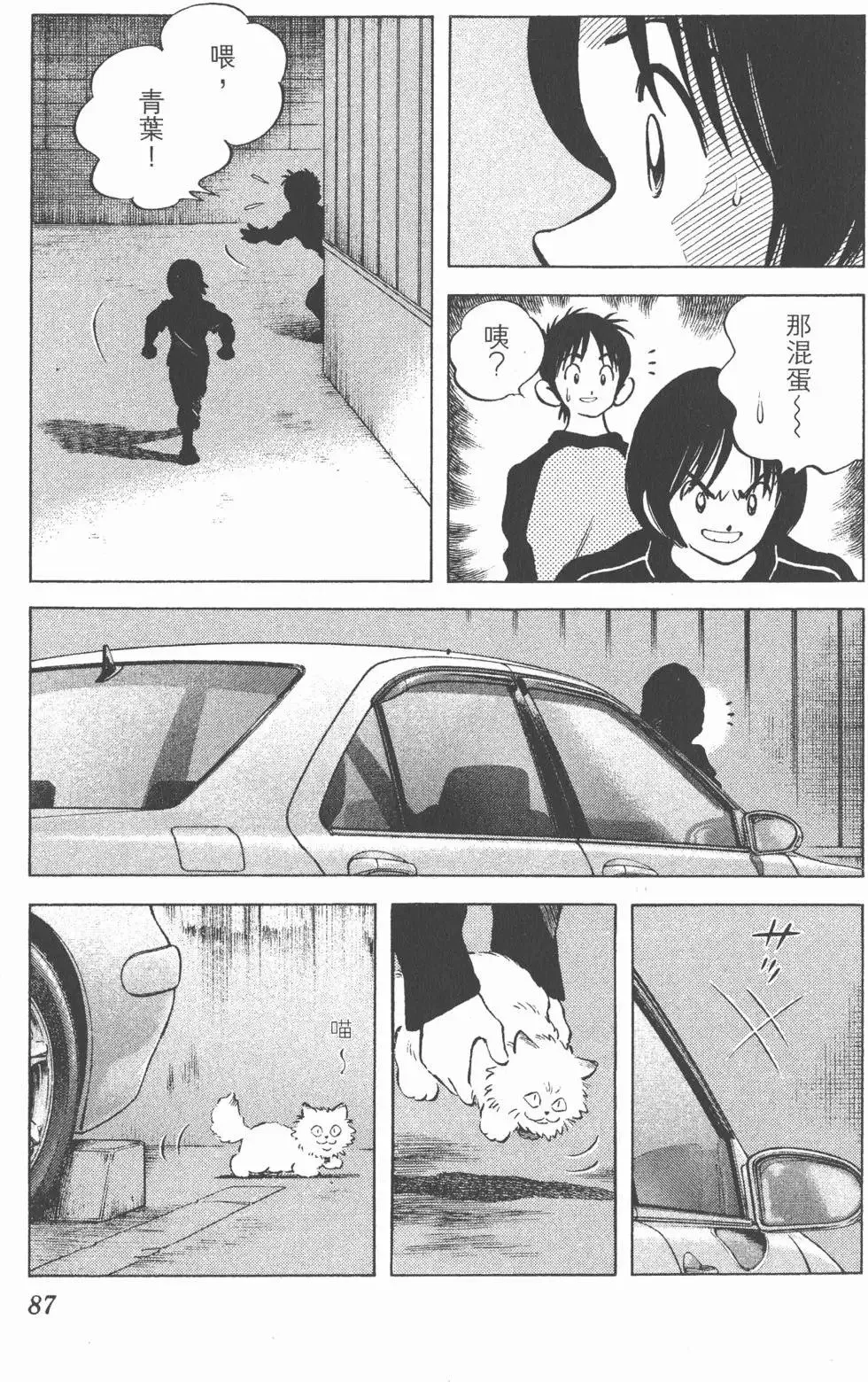 第13卷 第86页
