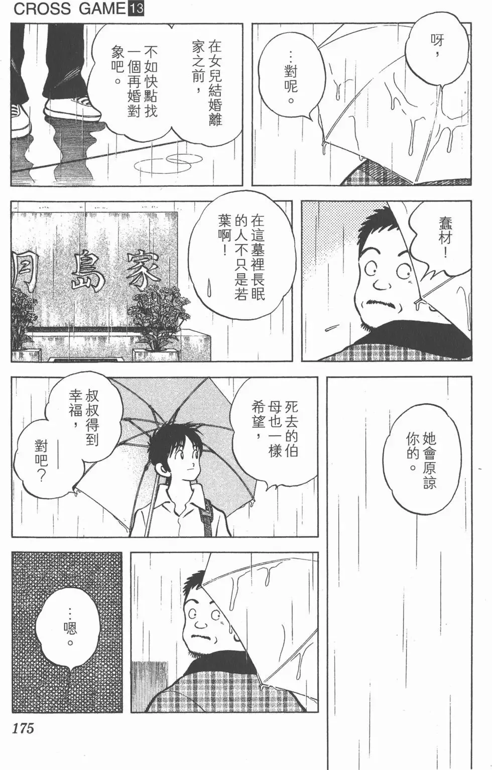 第13卷 第174页