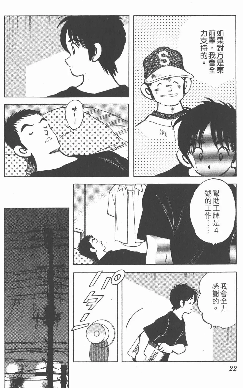 第14卷 第21页