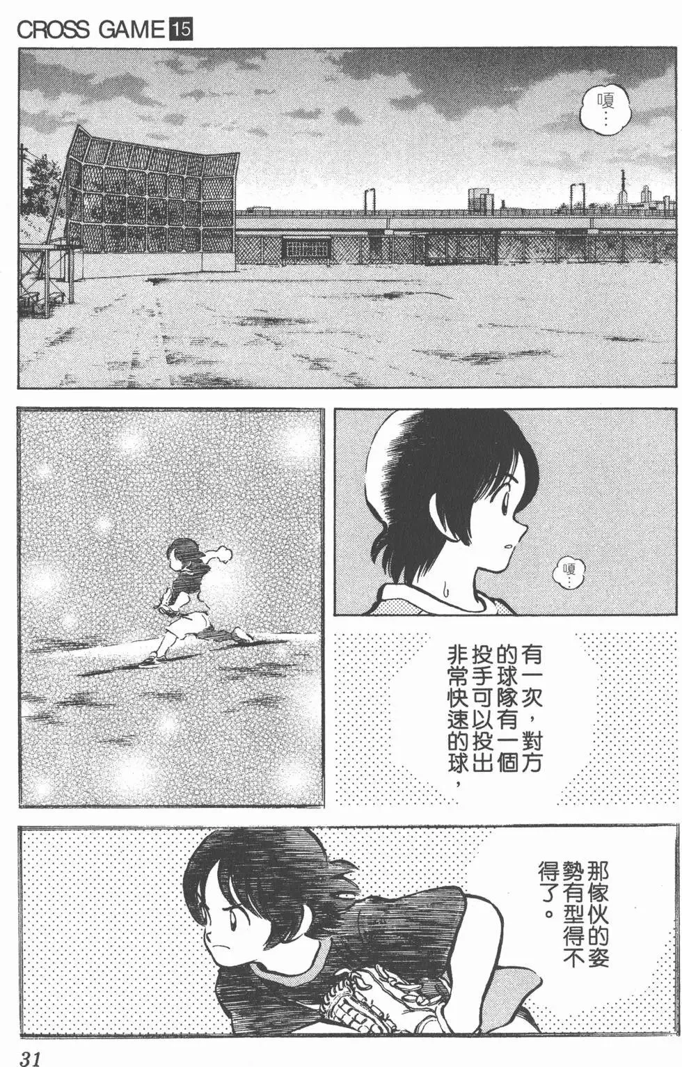 第15卷 第30页