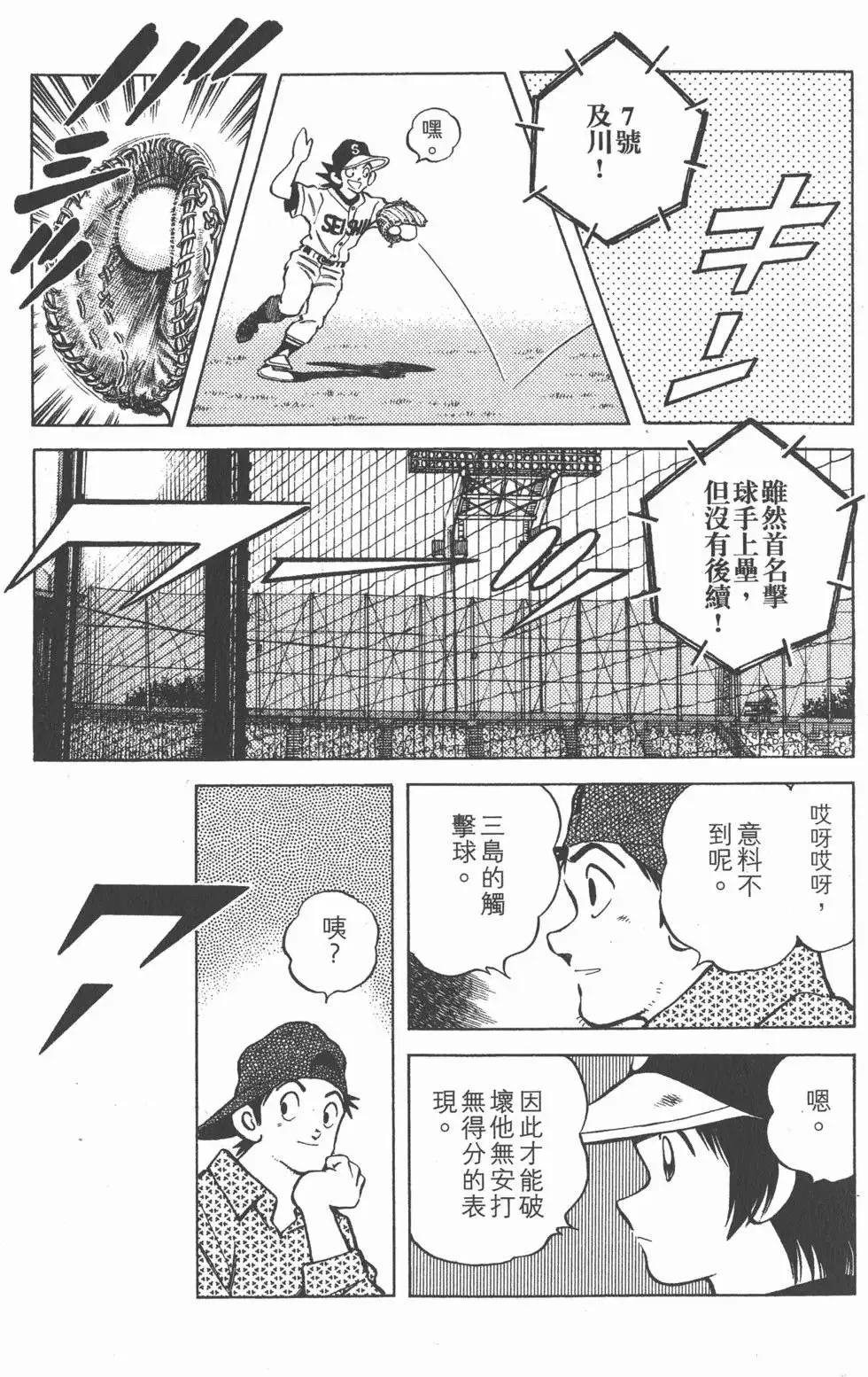 第16卷 第84页