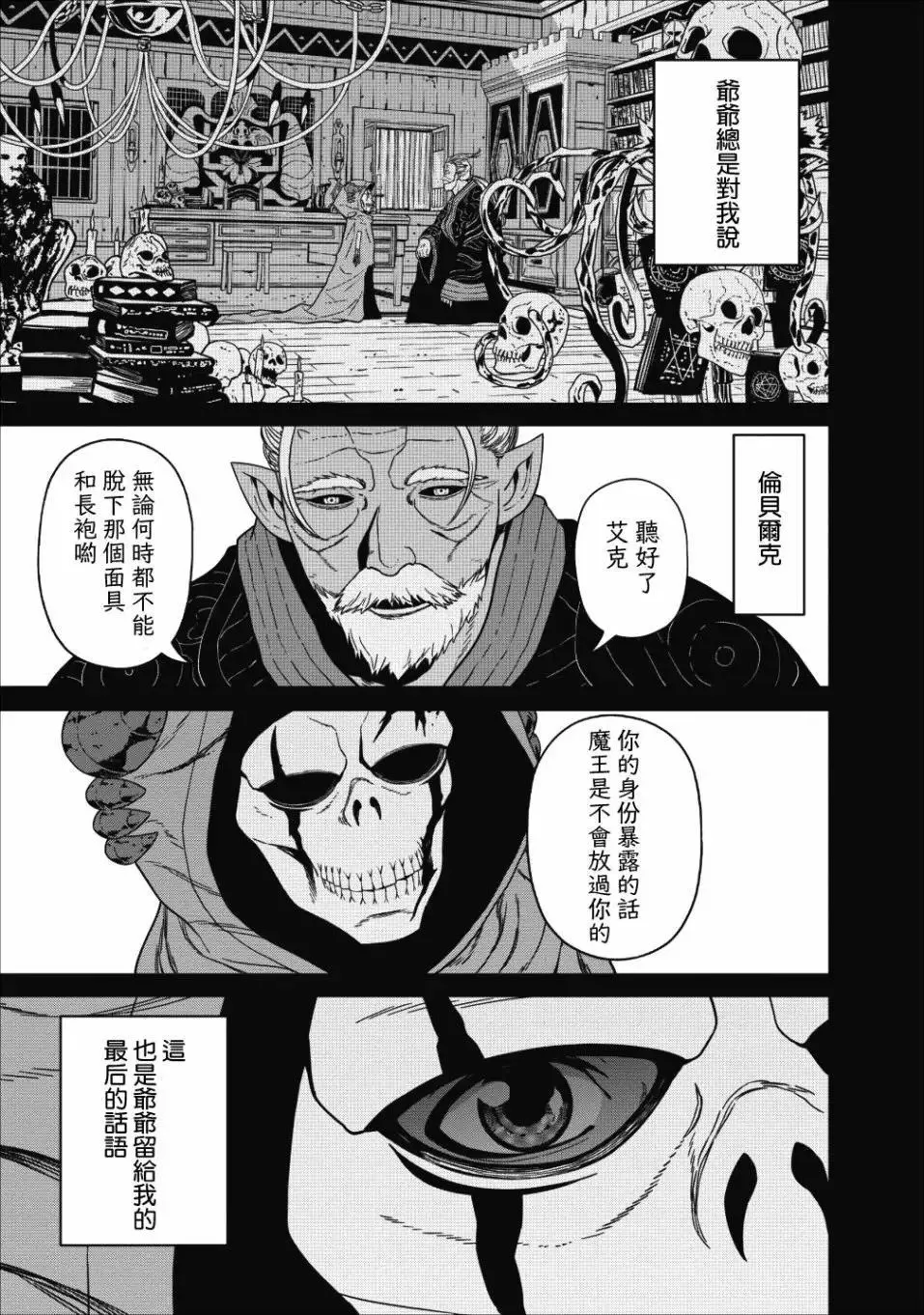 第01话 第1页