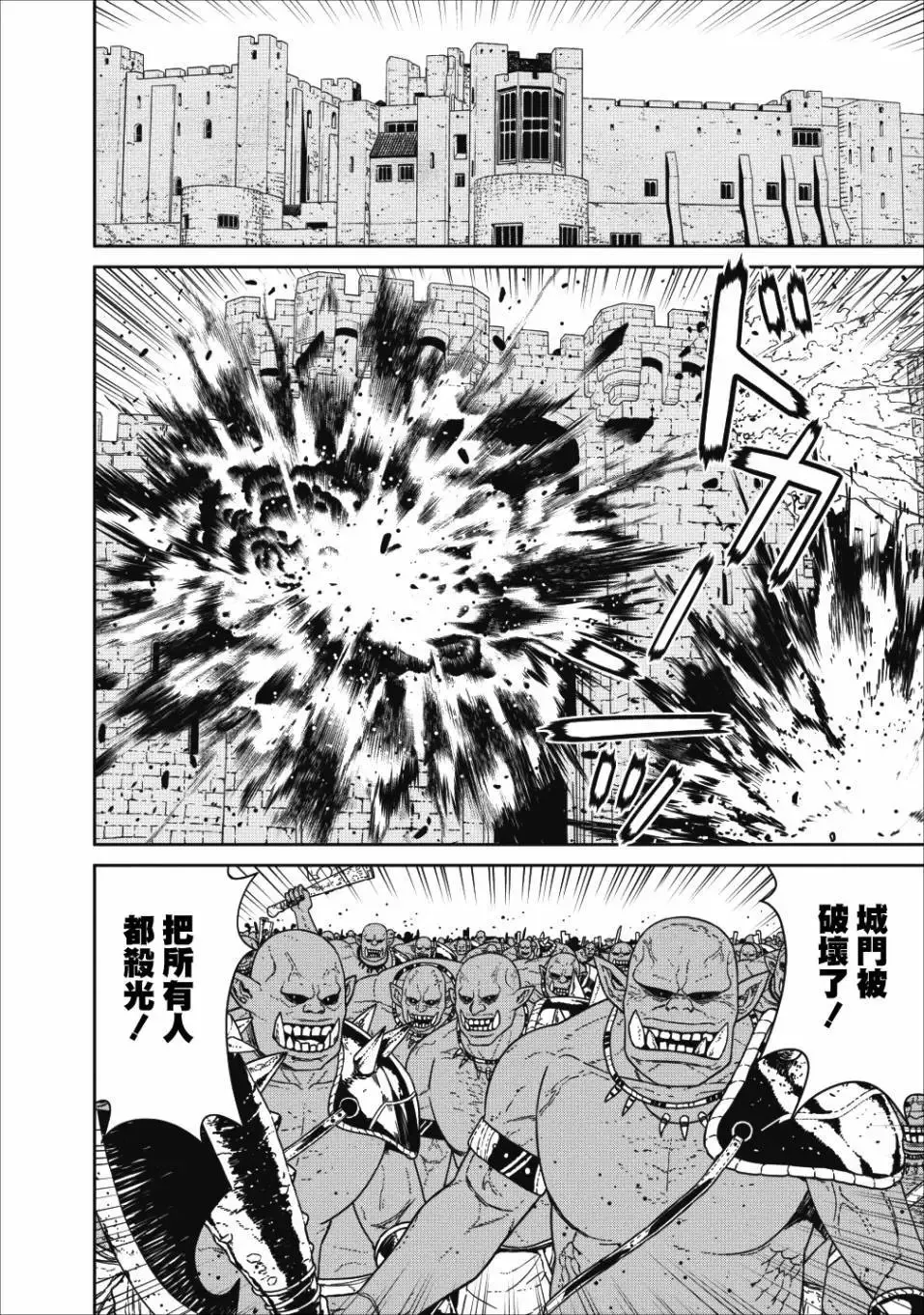 第01话 第3页