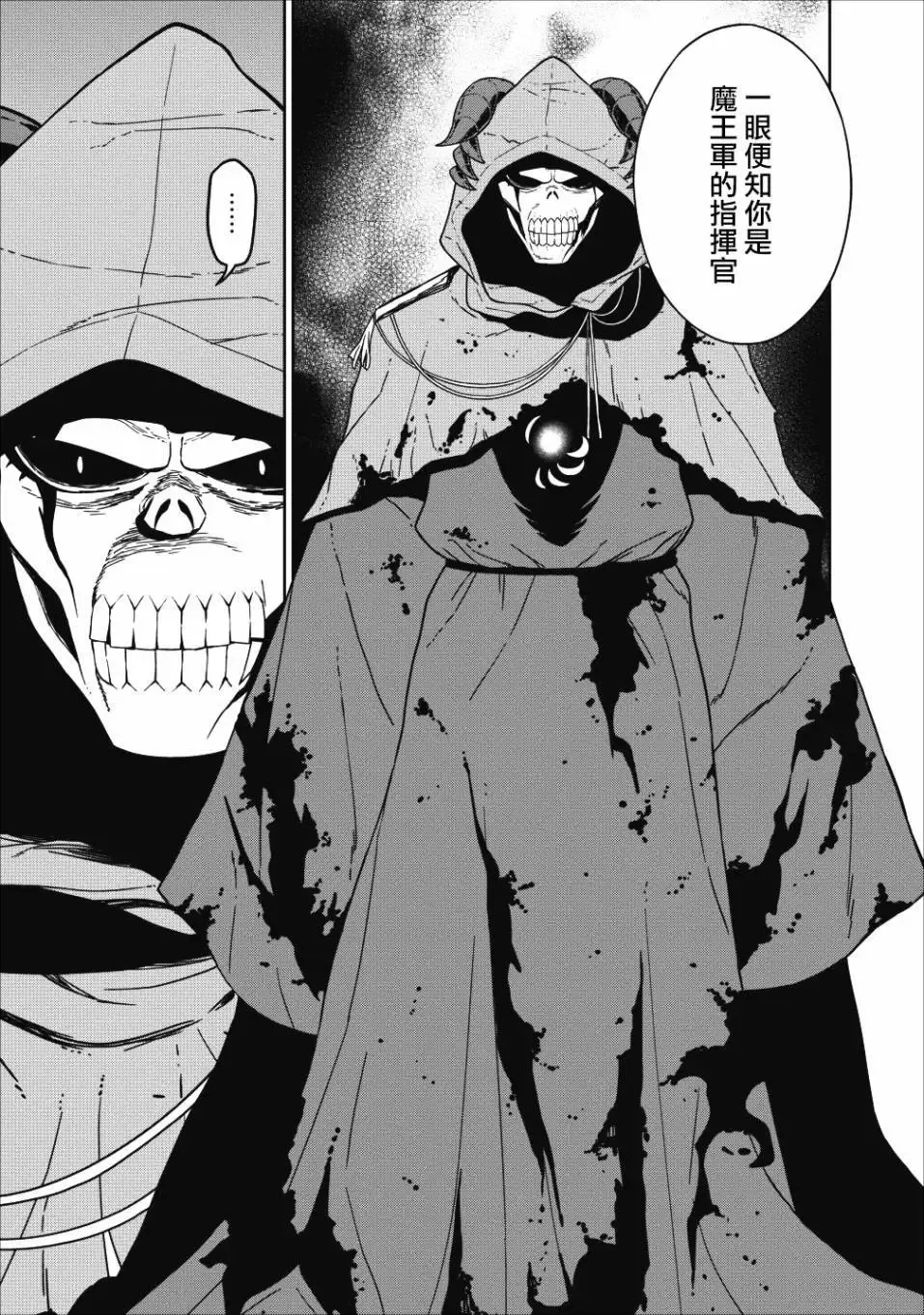 第01话 第6页