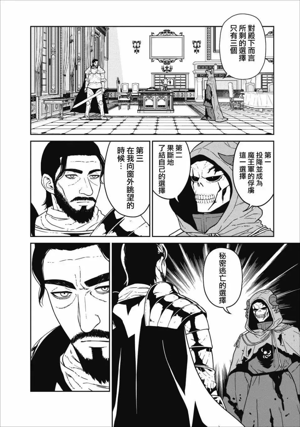第01话 第7页