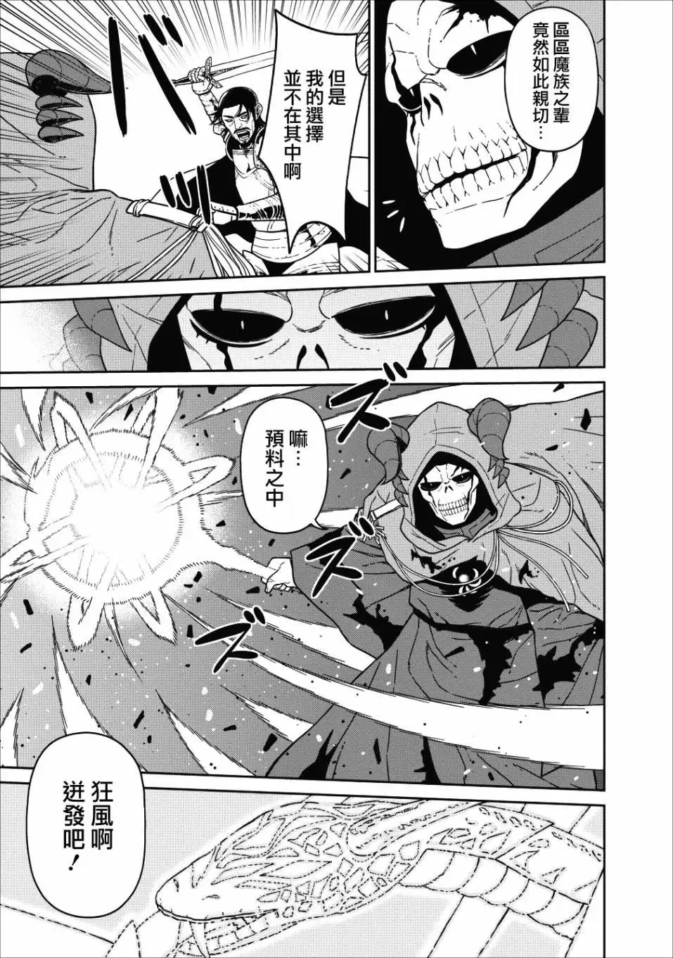 第01话 第8页