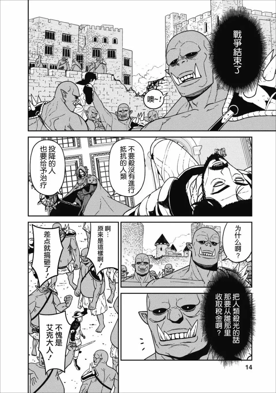 第01话 第10页