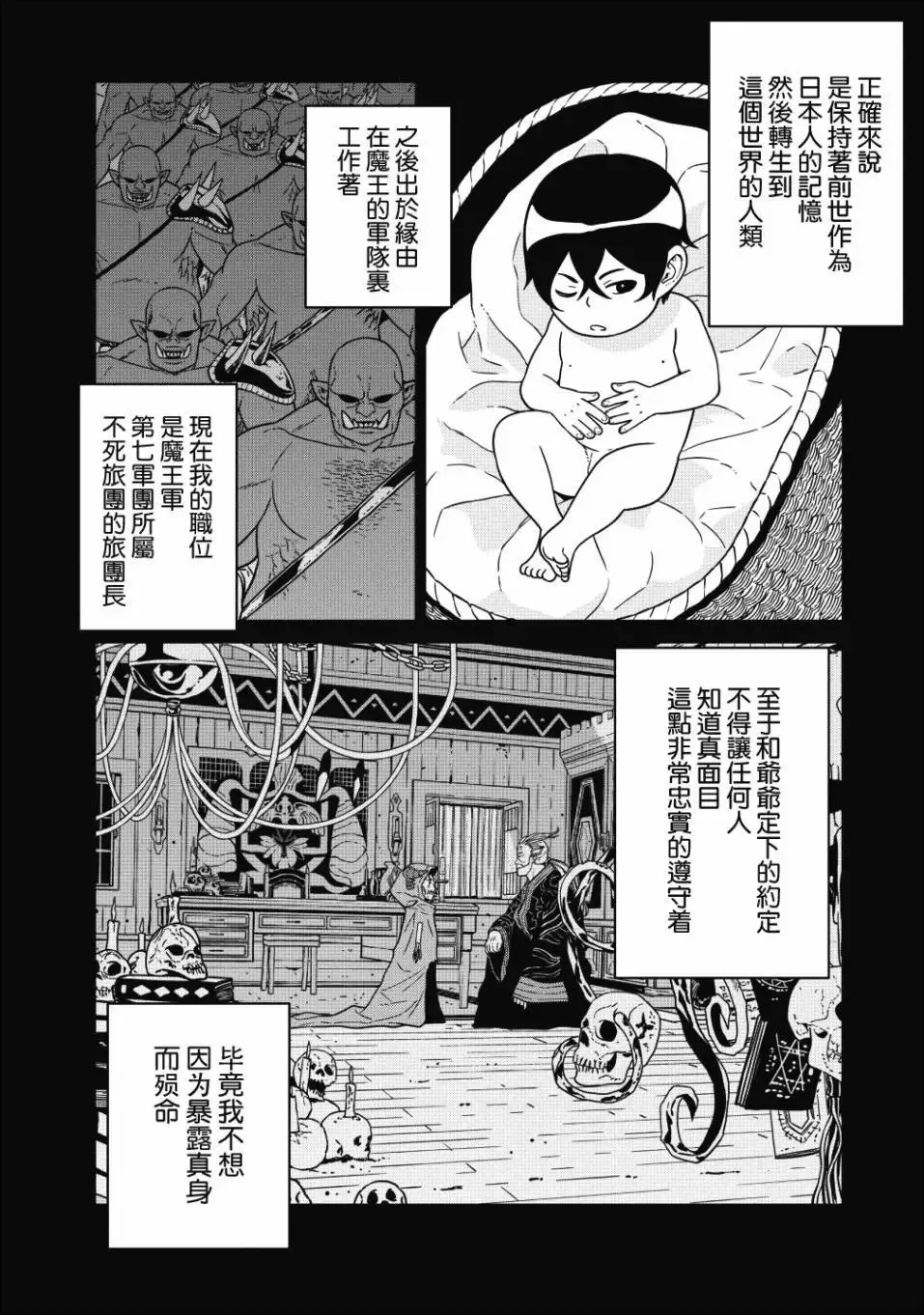 第01话 第14页