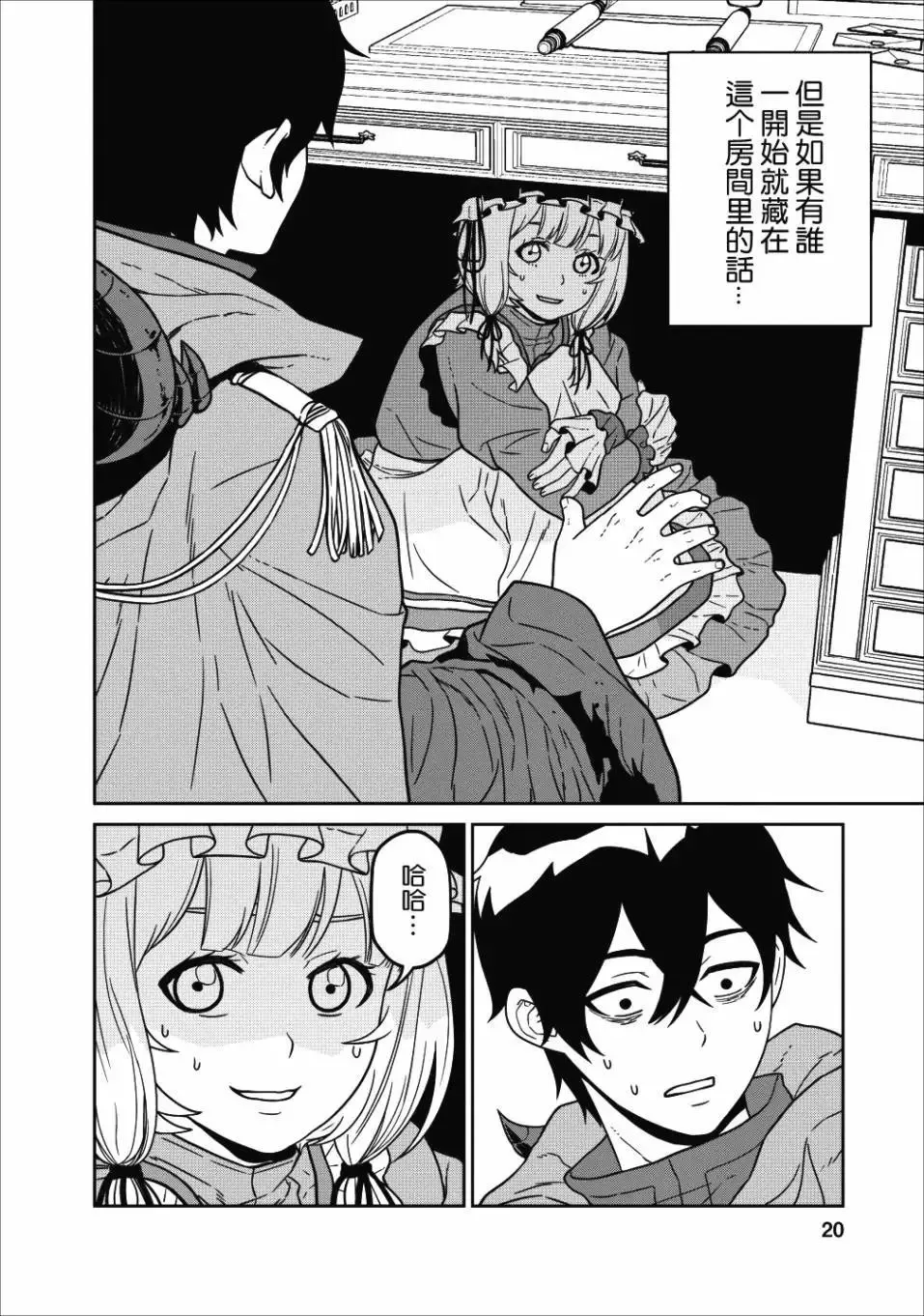 第01话 第16页