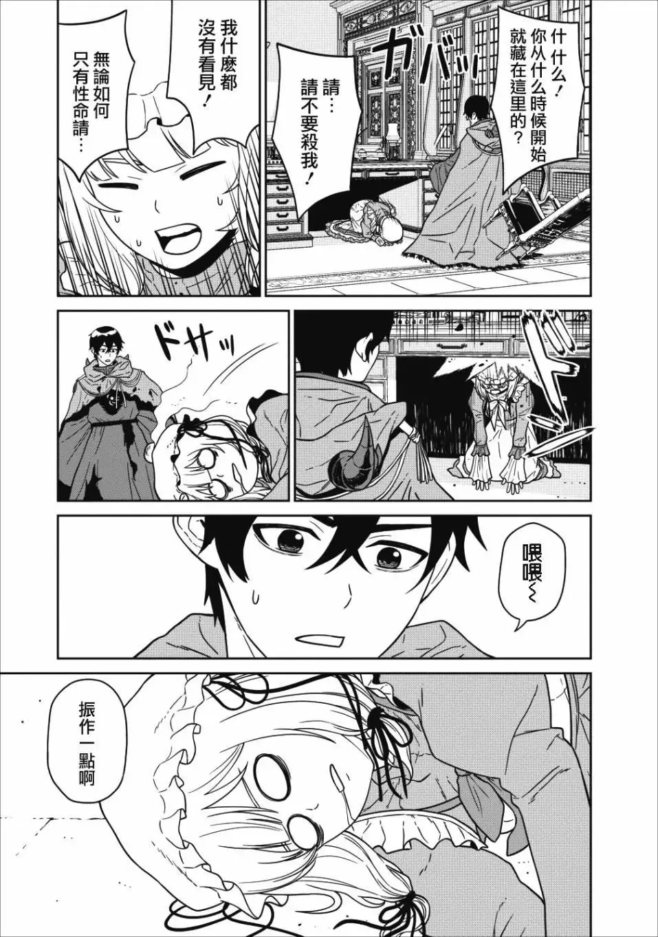 第01话 第17页