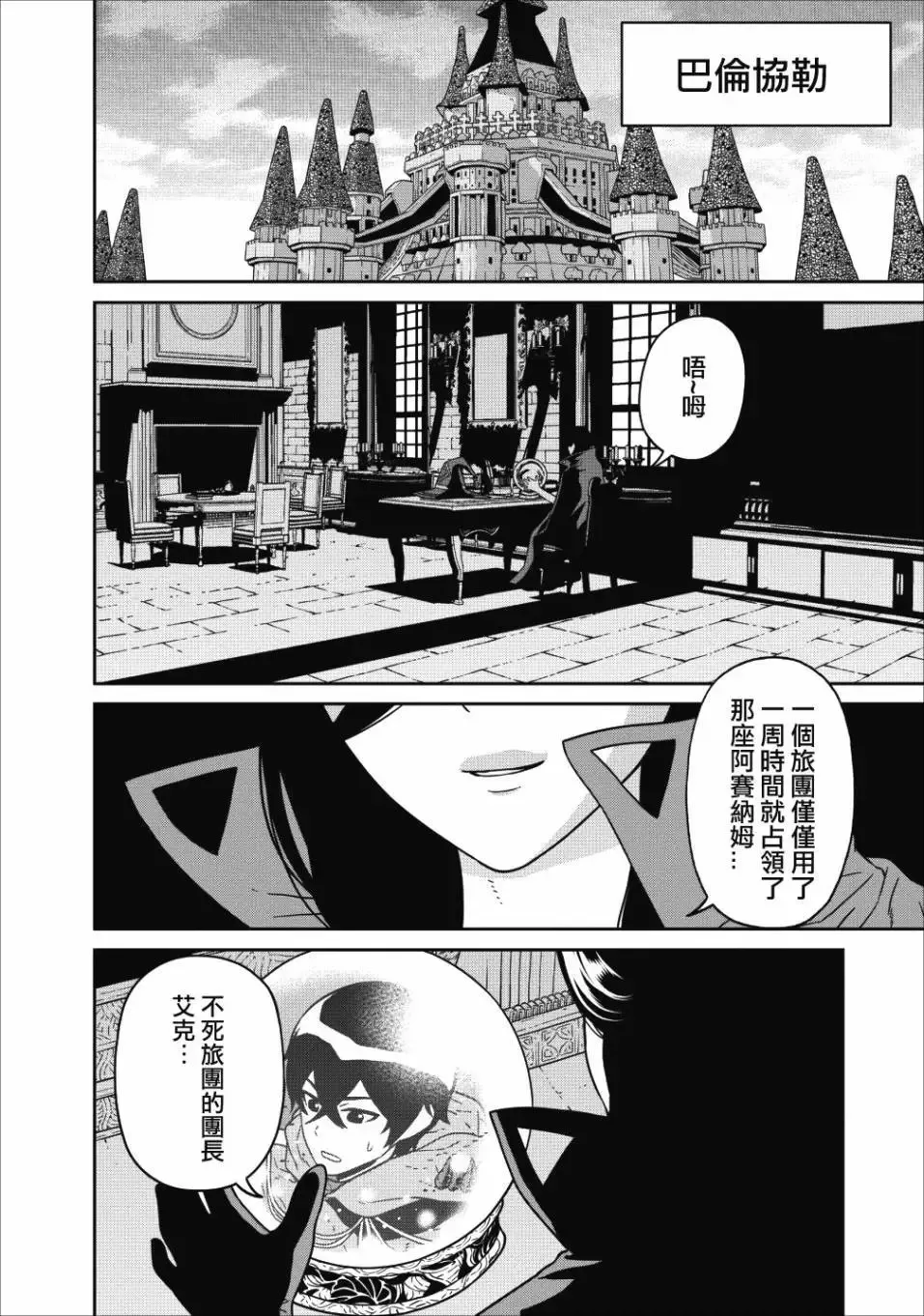 第01话 第18页
