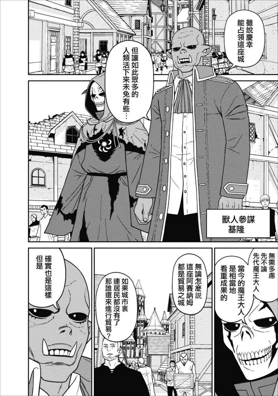 第01话 第20页