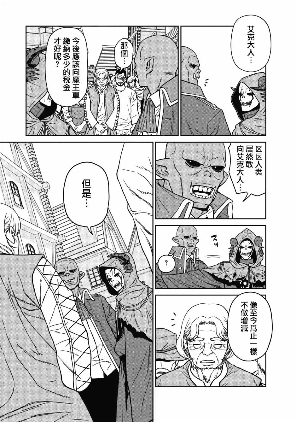 第01话 第21页