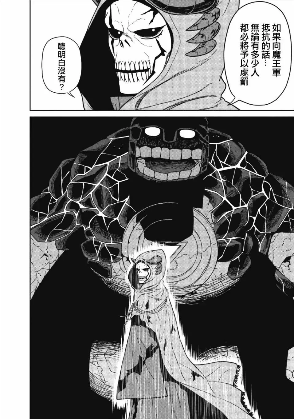 第01话 第22页