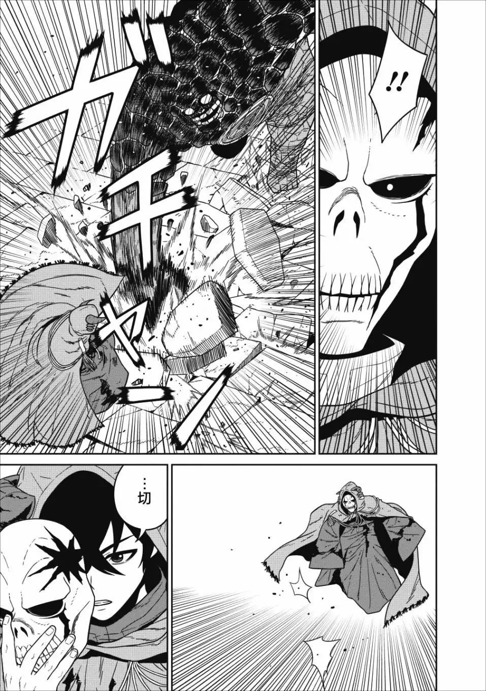 第01话 第23页