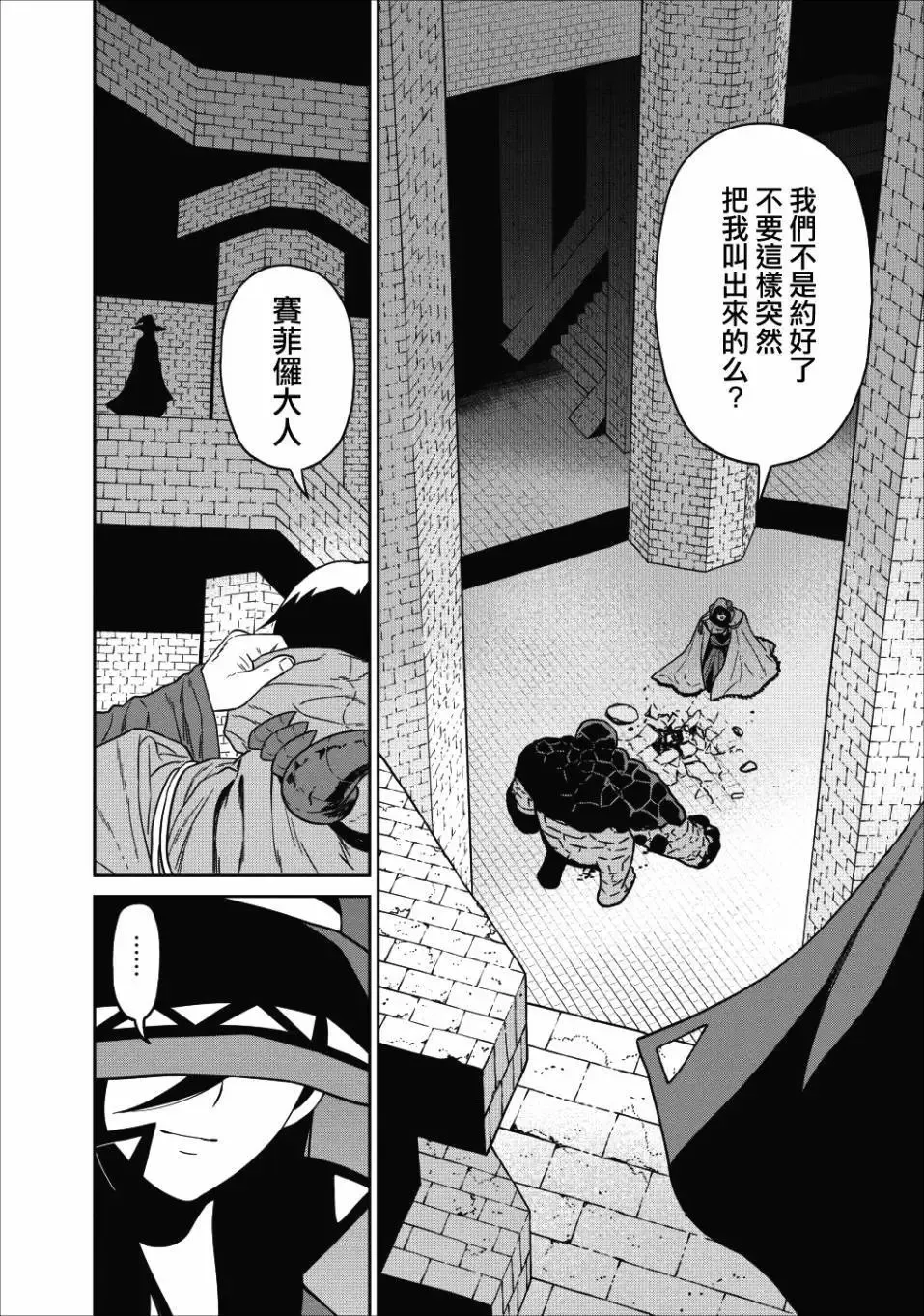 第01话 第24页