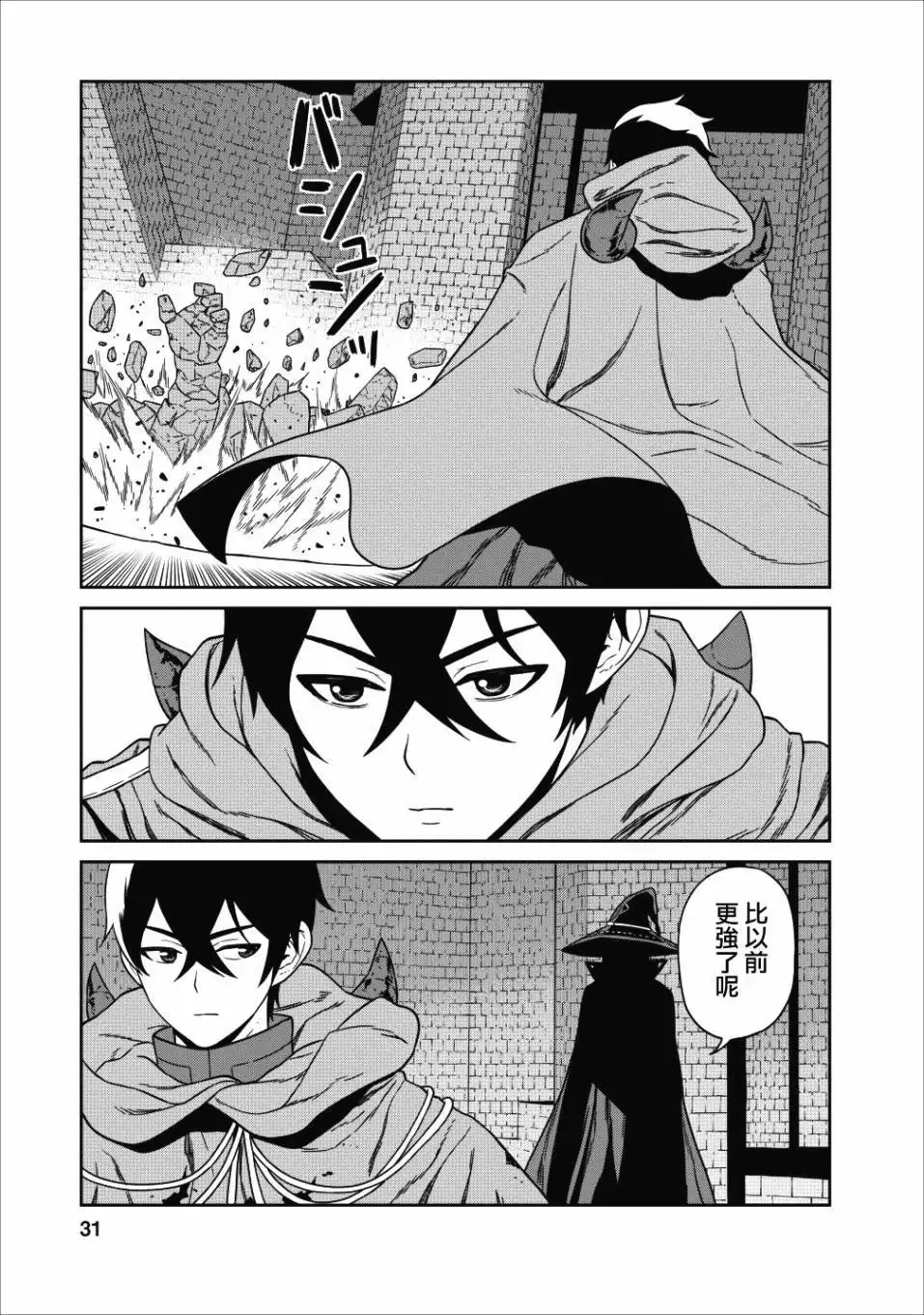 第01话 第27页