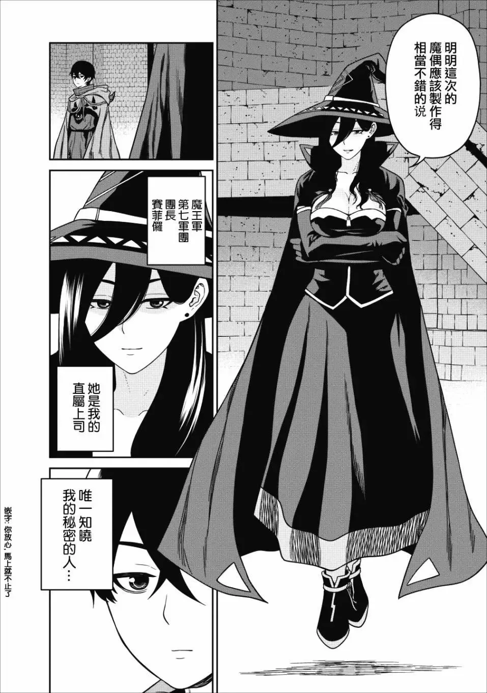 第01话 第28页
