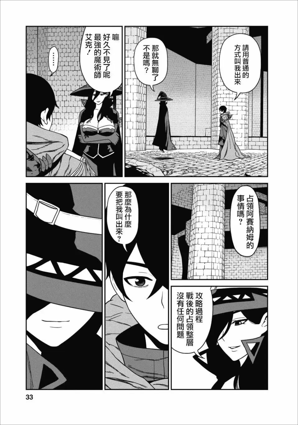 第01话 第29页