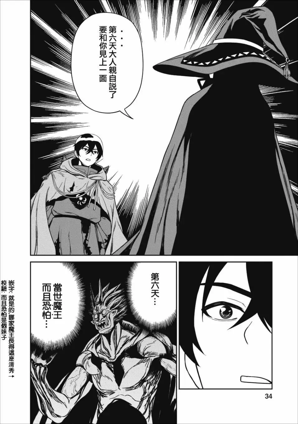 第01话 第30页