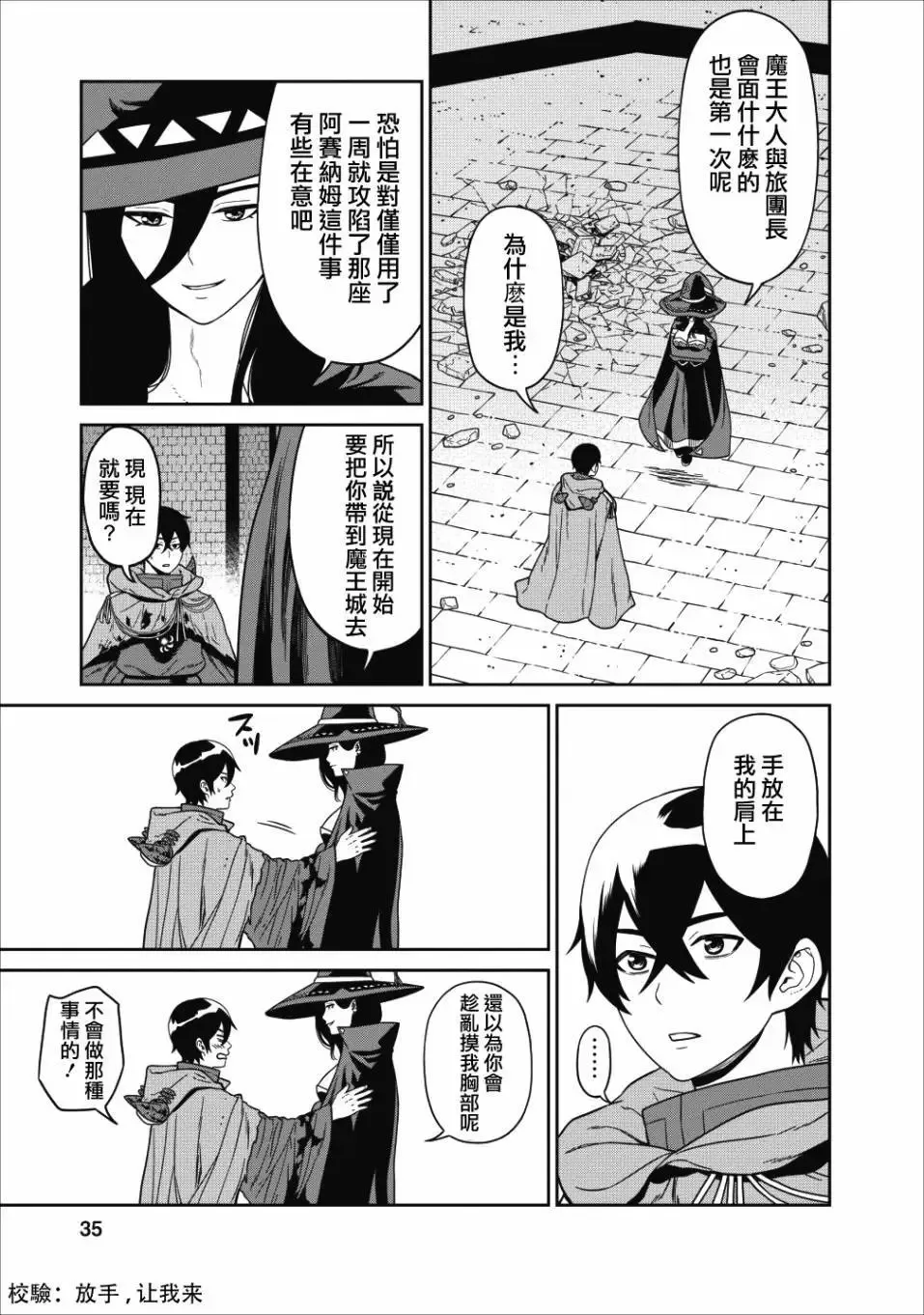 第01话 第31页