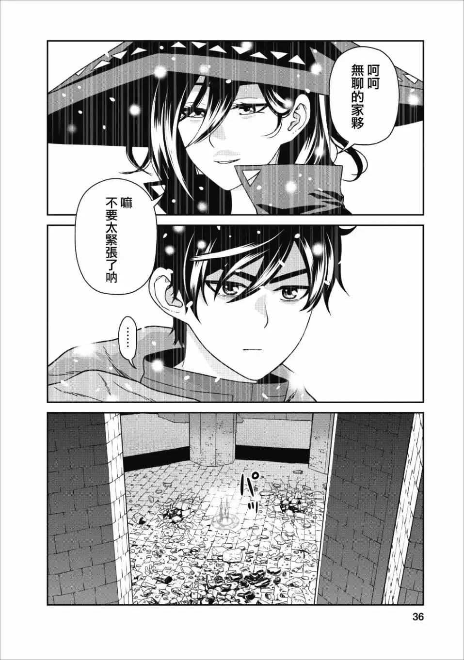 第01话 第32页