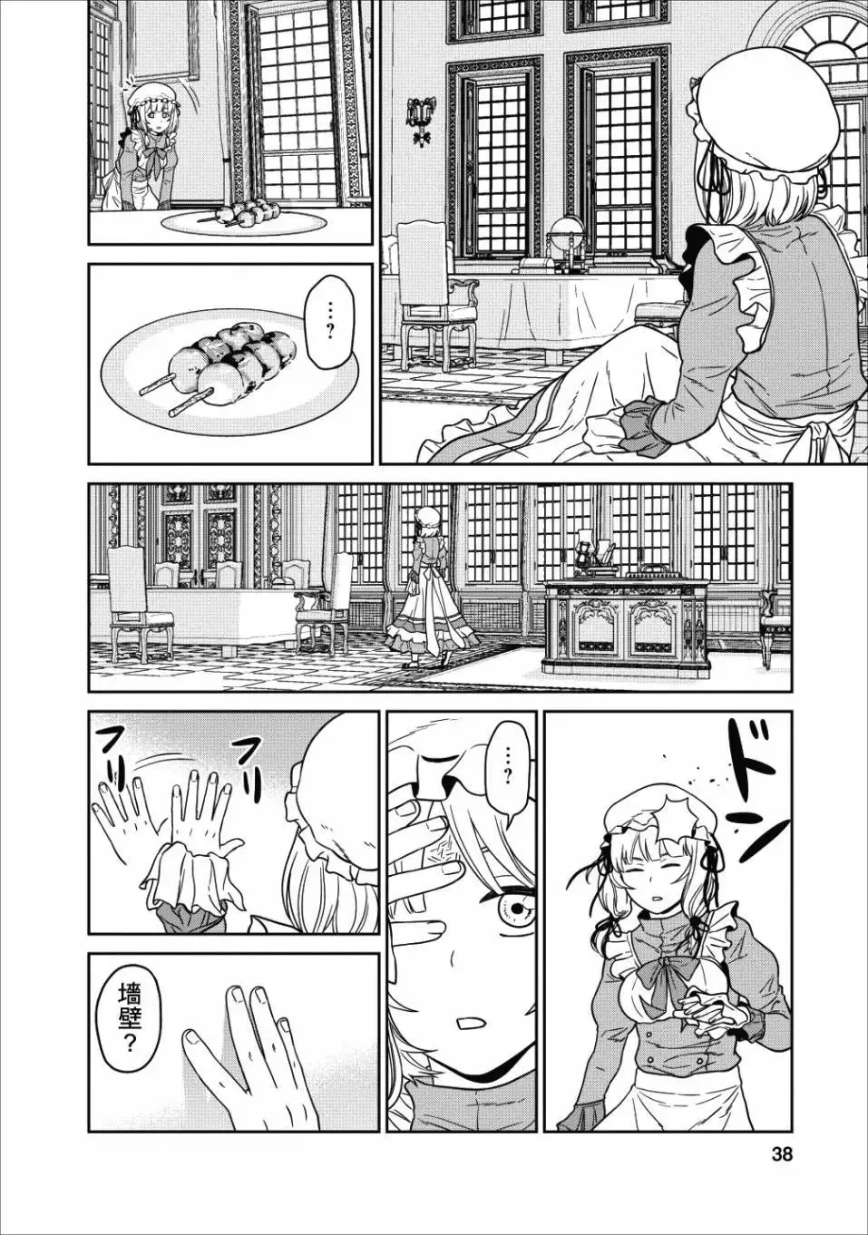 第01话 第34页