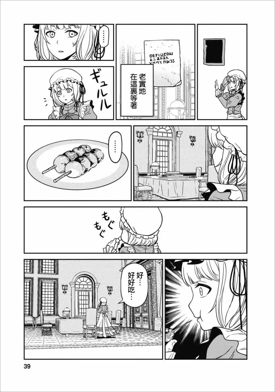 第01话 第35页