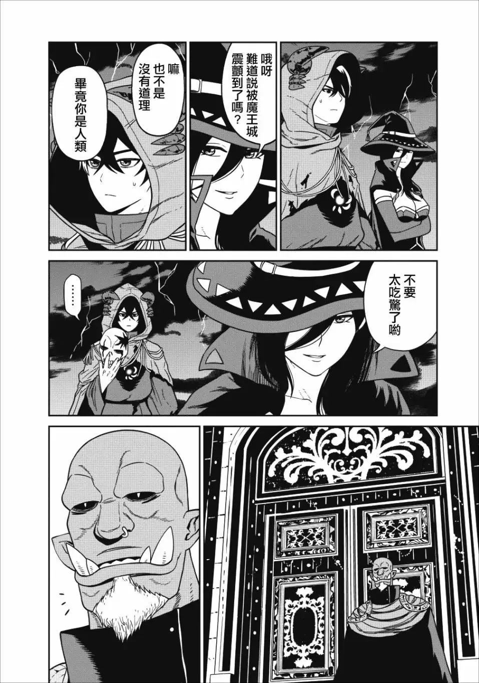 第01话 第37页