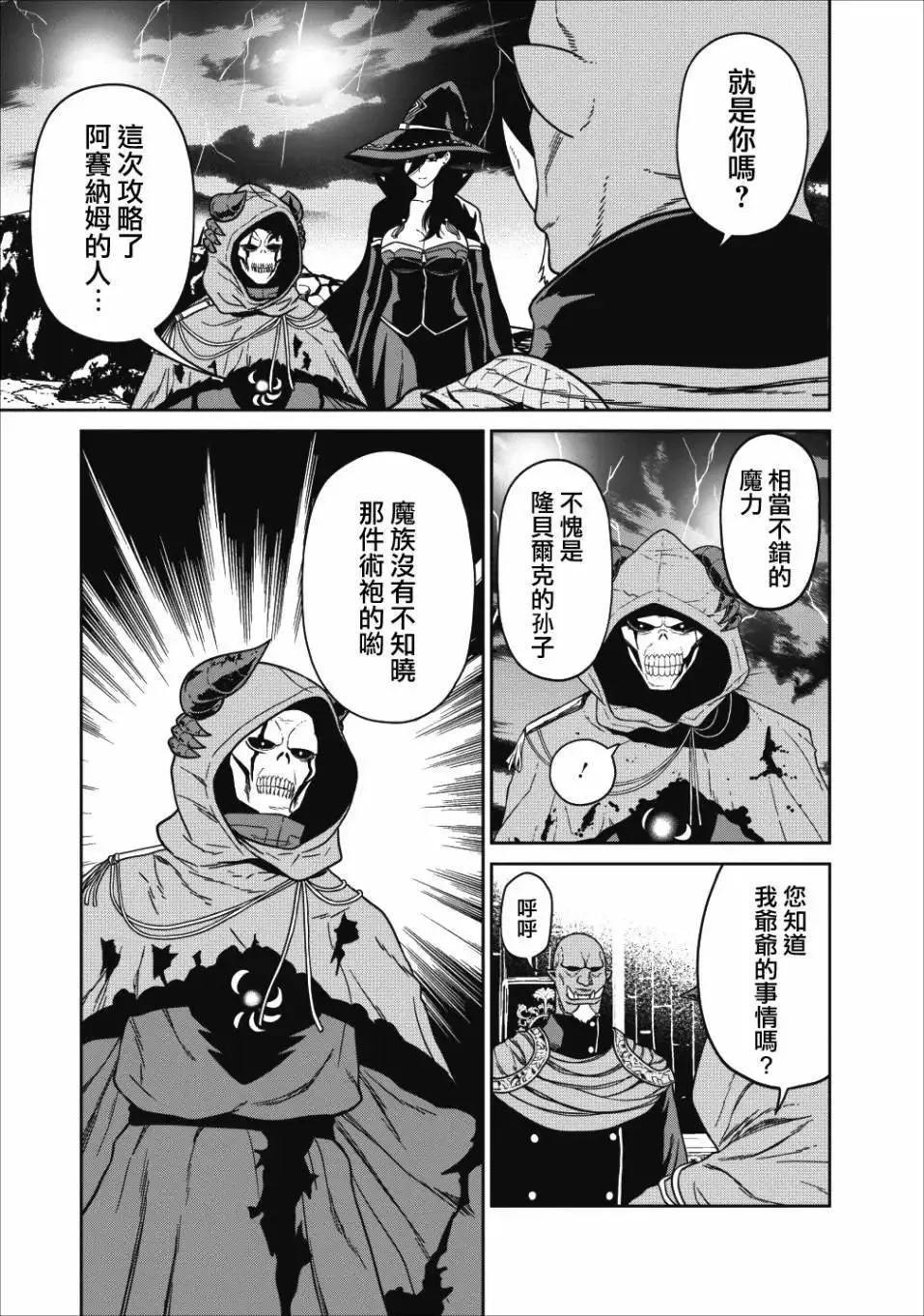 第01话 第38页