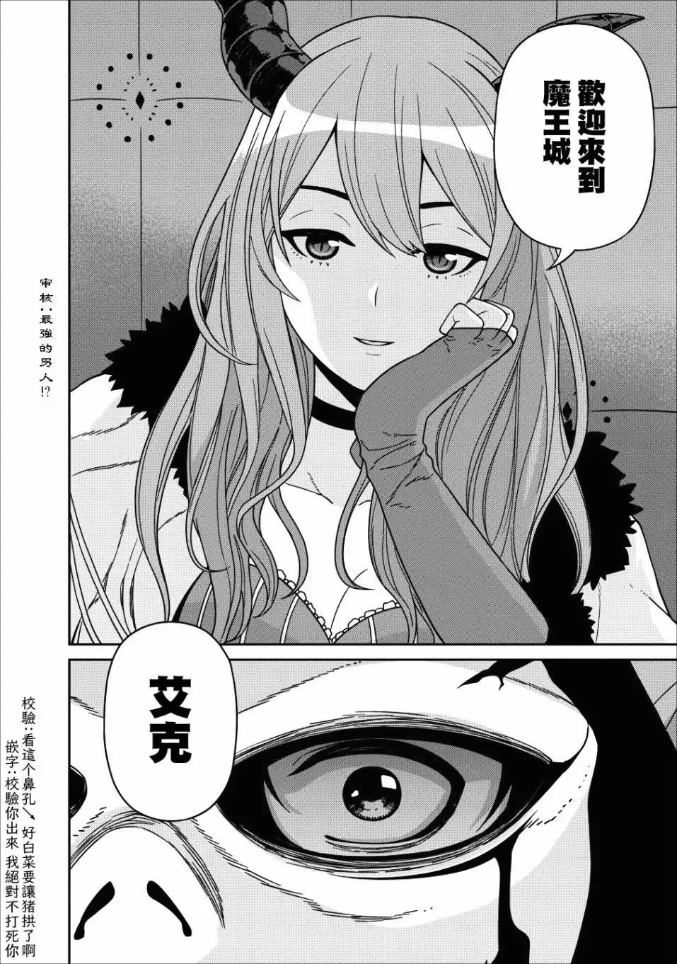 第01话 第42页