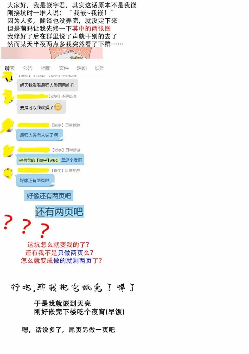 第01话 第43页