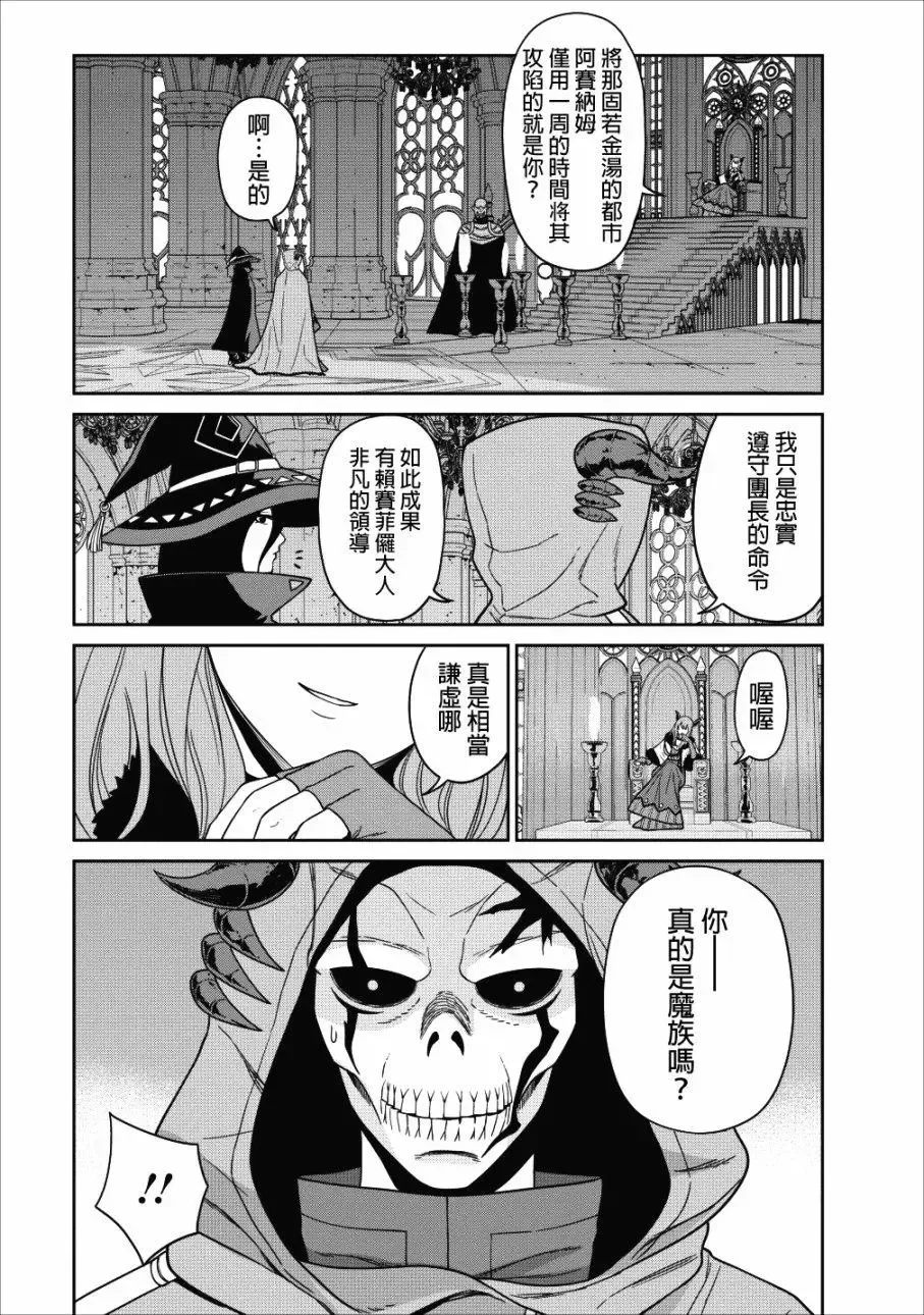 第02话 第3页