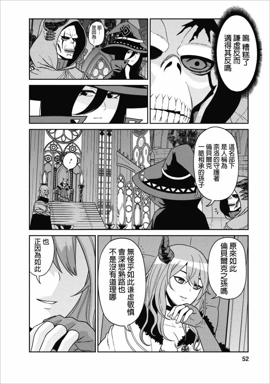 第02话 第4页