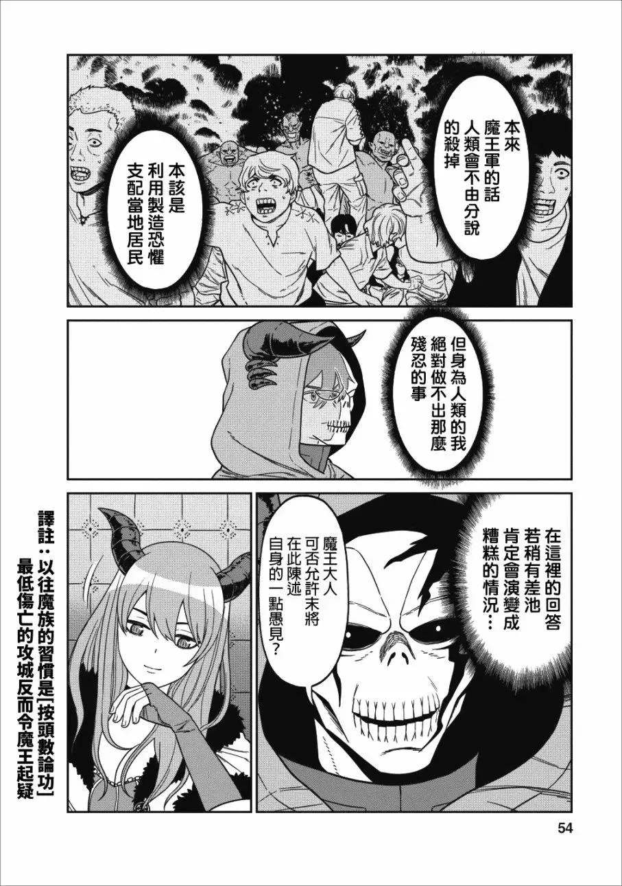 第02话 第6页