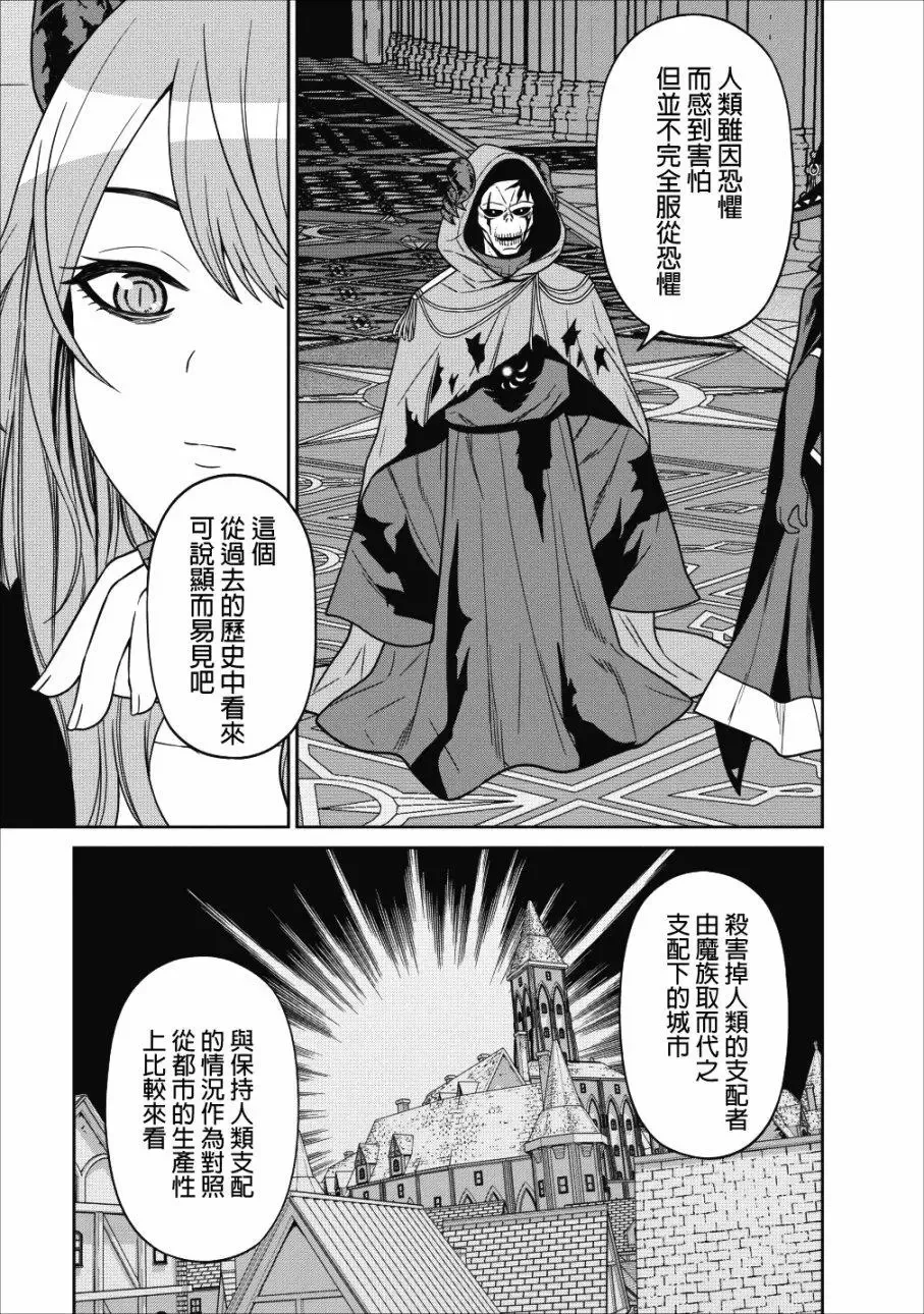 第02话 第7页