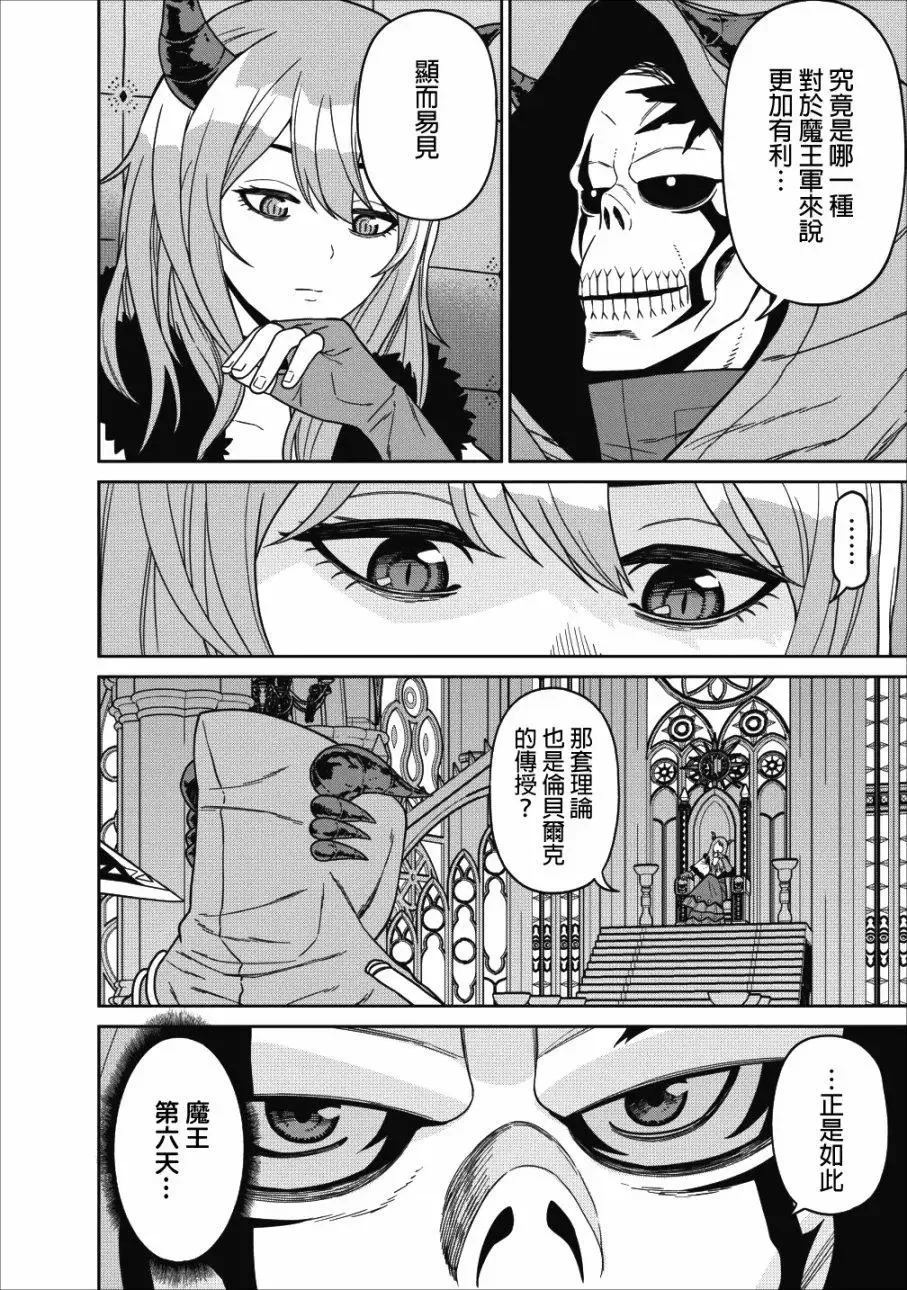第02话 第8页