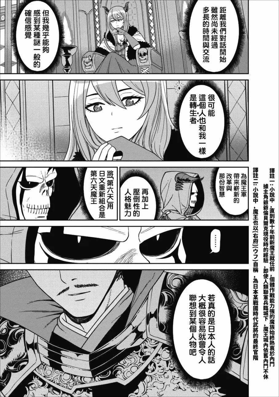 第02话 第9页