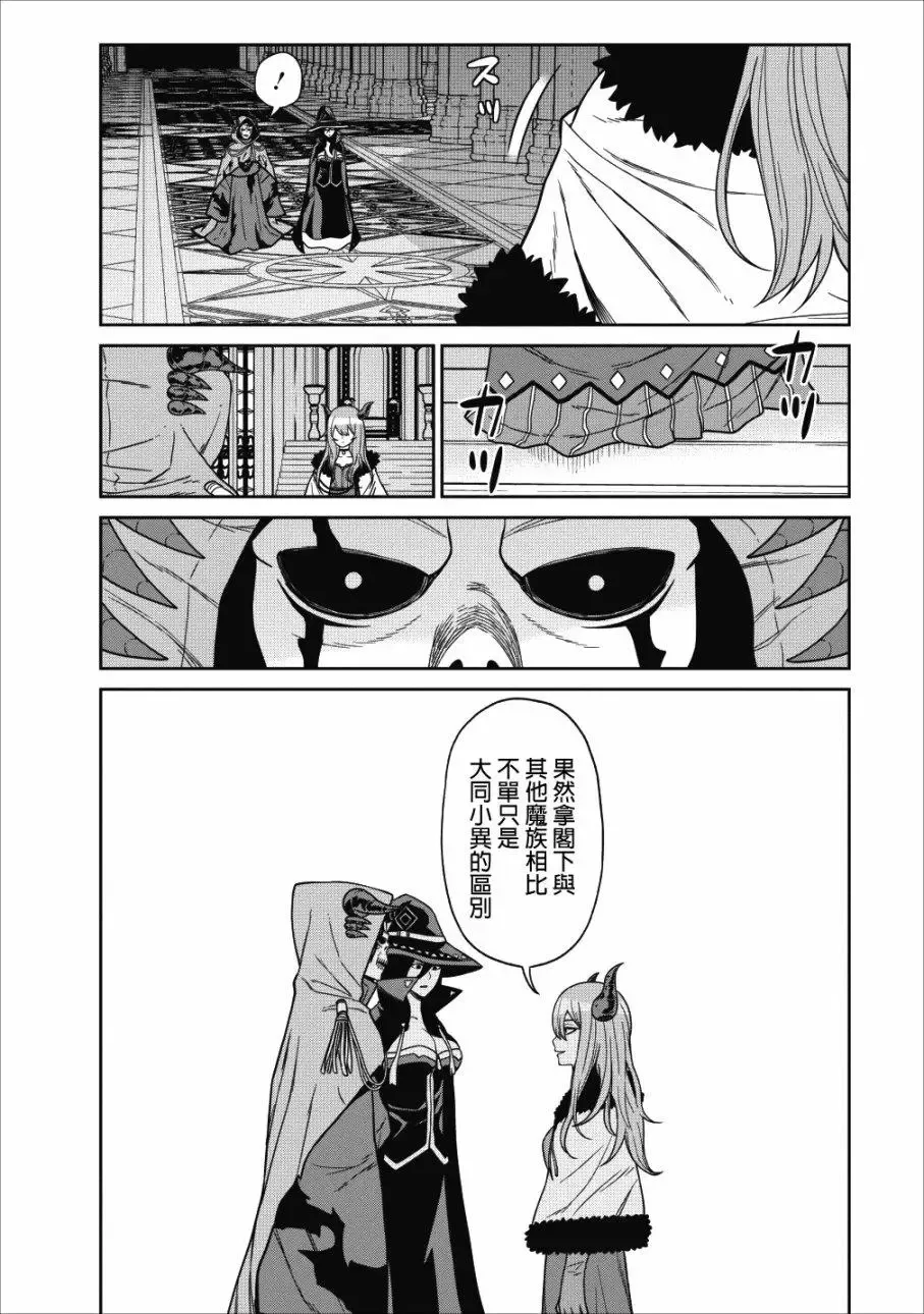第02话 第10页