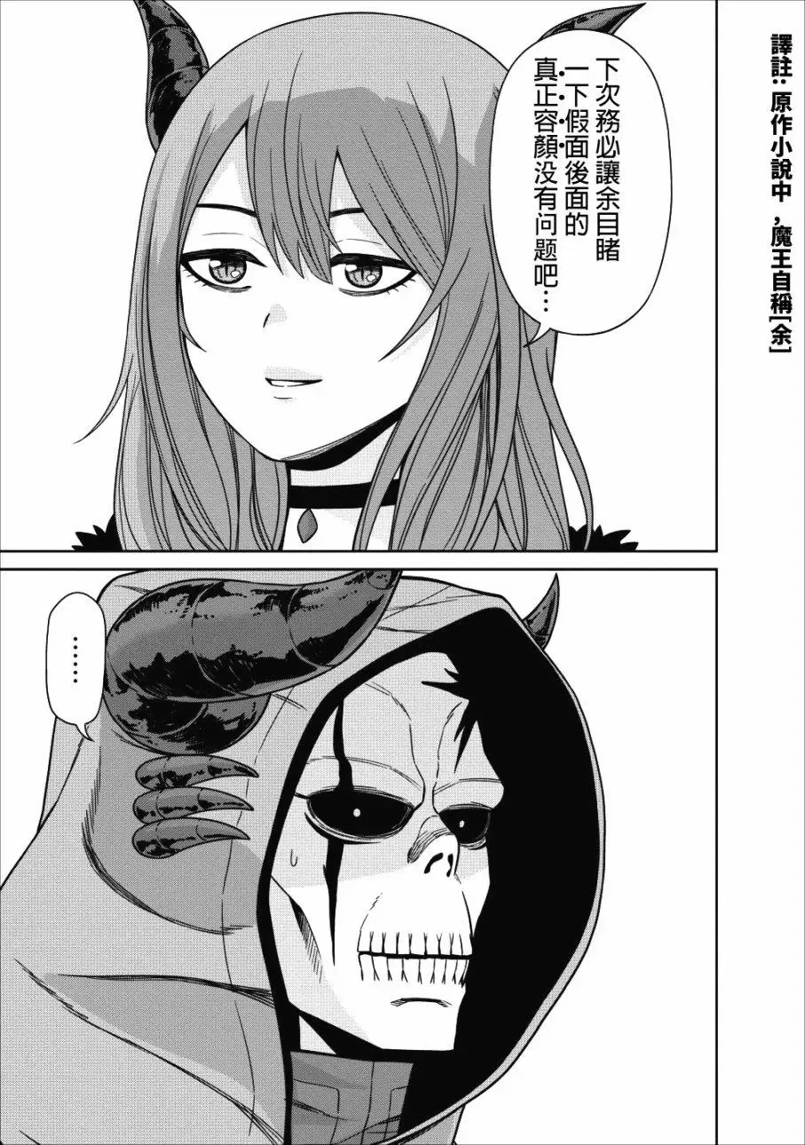 第02话 第11页