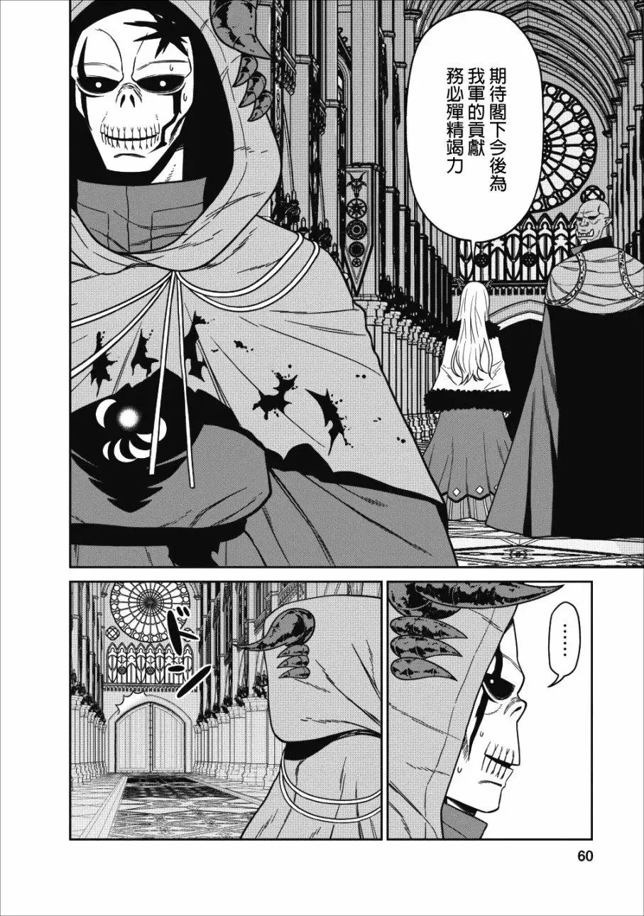 第02话 第12页