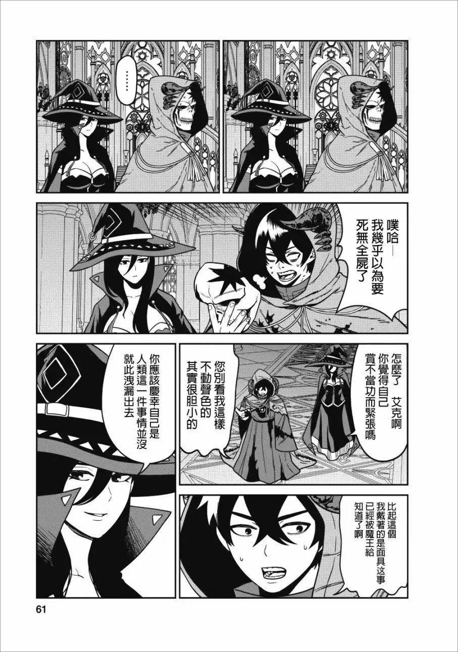 第02话 第13页