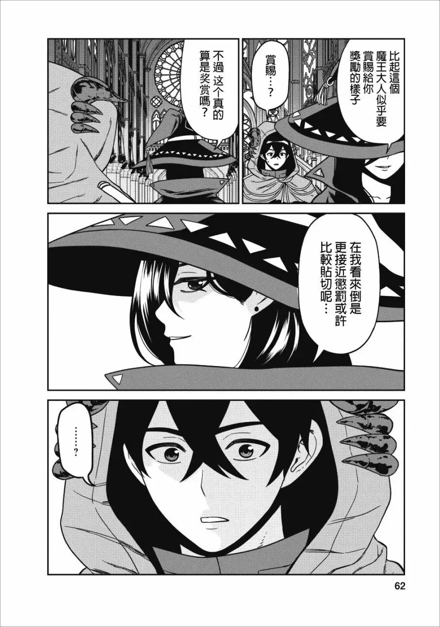 第02话 第14页