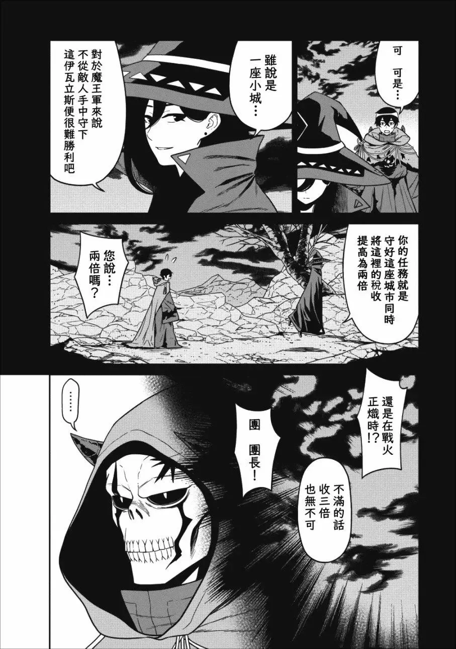 第02话 第19页