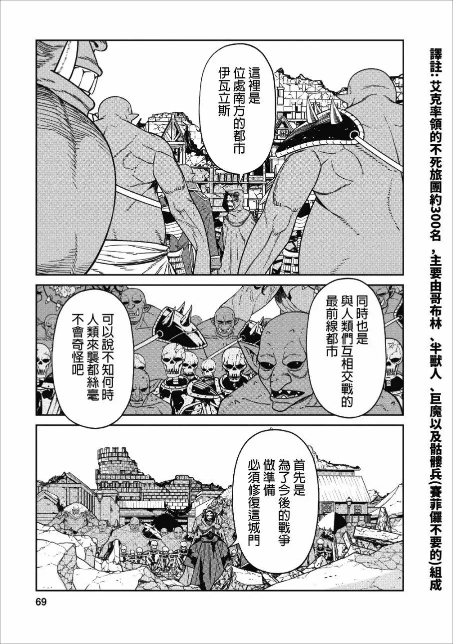 第02话 第20页