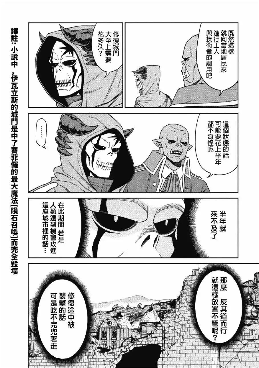 第02话 第21页