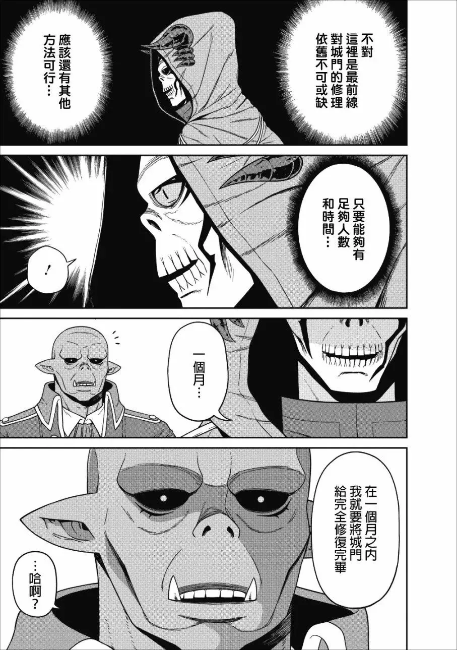 第02话 第22页