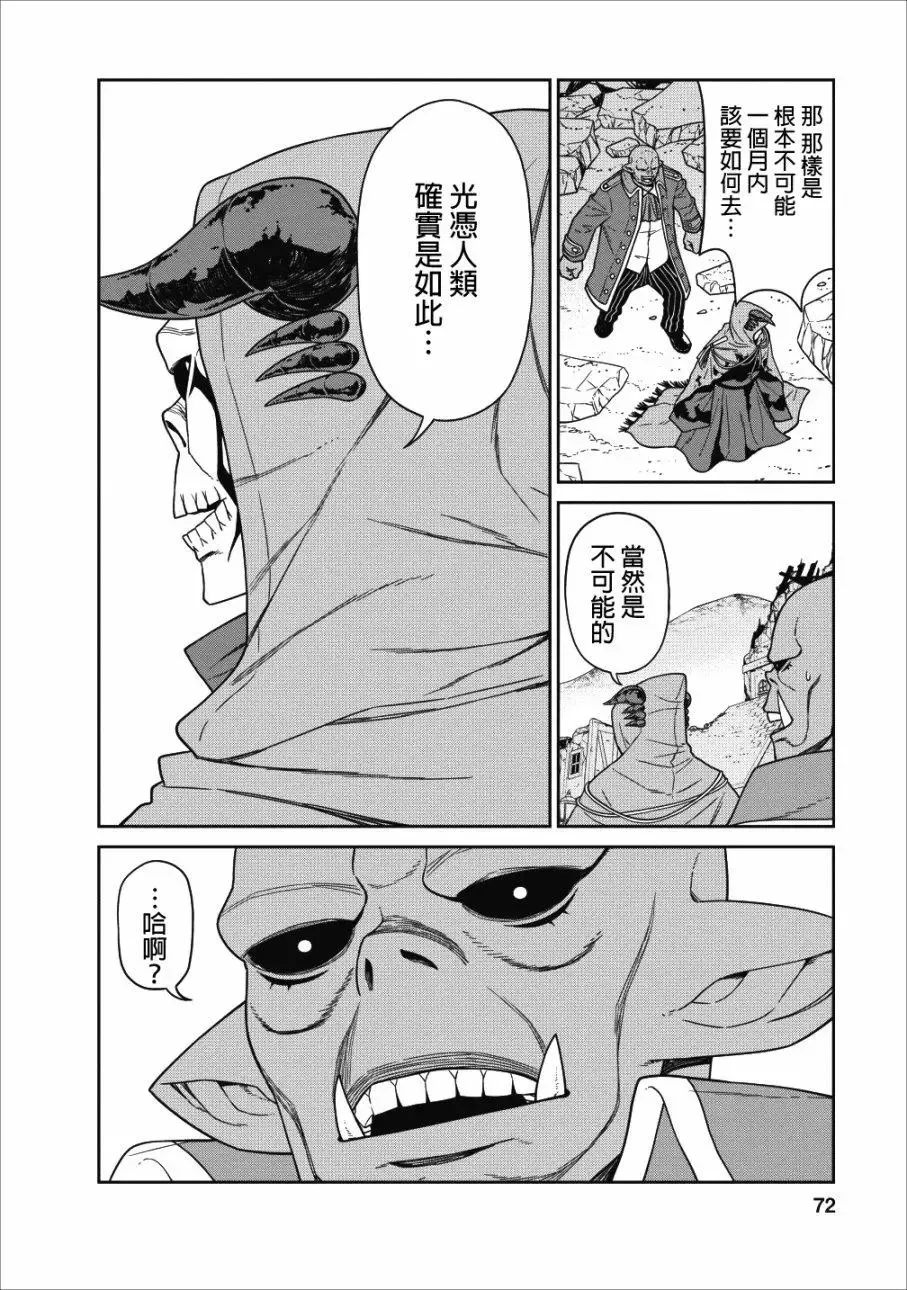 第02话 第23页